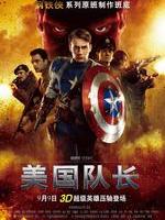 美国队长Captain America: The First Avenger (2011)