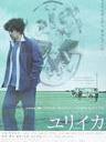 人造天堂 Eureka(2000)