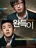少年菀得 Punch(2011)