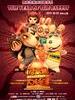 闯堂兔/Brave Rabbit(2011)