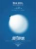 爱的联想/Ai De Lian Xiang(2011)