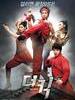 踢出一片天/The Kick(2011)