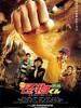 怪物君剧场版