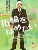 想戴上戒指/Looking for a True Fiancée(2011)