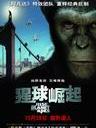 猩球崛起/Rise of the Planet of the Apes(2011)