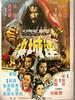 连城诀 Lian cheng jue(1980)