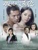 假如没有你 If Without You(2011)