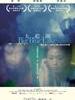 大蓝湖/Big Blue Lake