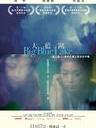 大蓝湖 Big Blue Lake(2011)
