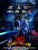 小丑3D/Gingerclown(2011)