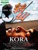 转山 Kora(2011)
