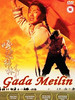 嘎达梅林/Gada Meilin(2002)