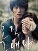 只有你/Always(2011)