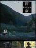 河童/kappa(2006)