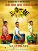 #三傻大闹宝莱坞/Three Idiots(2009)