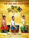 三傻大闹宝莱坞 Three Idiots(2009)