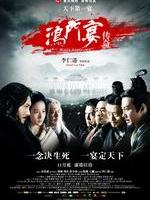 鸿门宴White Vengeance (2011)