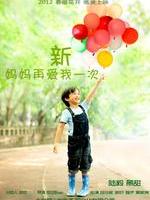 新妈妈再爱我一次/Xin Ma Ma Zai Ai Wo Yi Ci(2012)