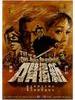 新独臂刀/New One-Armed Swordsman(1971)