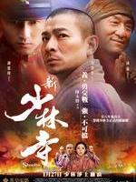 新少林寺Shaolin (2011)