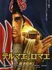 罗马浴场/Terumae romae(2012)
