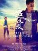 追爱/Great Wall My Love(2011)
