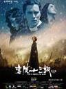 金陵十三钗 The Flowers of War(2011)