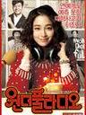 完美广播/Love On-Air(2012)