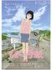 写给桃子的信/A Letter to Momo(2012)