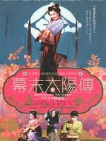 幕末太阳传幕末太陽傳 (1957)