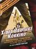 血染的土地/To homa vaftike kokkino(1966)
