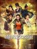超时空救兵(2012)