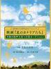 北方的金丝雀/The Northern Canaries(2012)