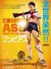 丧尸的屁股/Zombie Ass: Toilet of the Dead(2011)