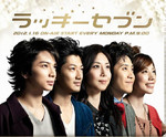 幸运七人组Lucky Seven (2012)