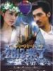 2012来了 Love Shock(2011)