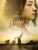 阿门/Amen(2011)