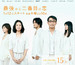 倒数第二次之恋(2012)