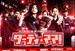 酷妈刑警/Dirty Mama!