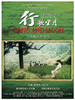 行歌坐月 Song And Moon(2012)