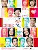爱 Love(2012)