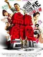 乌龙戏凤2012Bang Bang Formosa (2012)