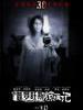 普罗旺斯惊魂记/Derrière les murs(2011)