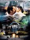 豪门生死恋/Largo Winch (Tome 2)(2011)