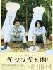 啄木鸟与雨/The Woodsman and the Rain(2012)