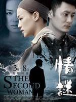 情谜The Second Woman (2012)