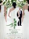 非诚勿扰2 If You Are The One 2(2010)