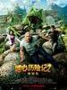 地心历险记2：神秘岛 Journey 2: The Mysterious Island(2012)