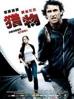 猎物La proie (2011)