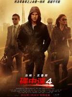 碟中谍4/Mission: Impossible - Ghost Protocol(2011)